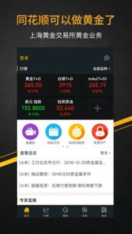 掌上獵金下載 掌上獵金手機(jī)版下載 掌上獵金安卓版免費(fèi)下載 豌豆莢官網(wǎng)
