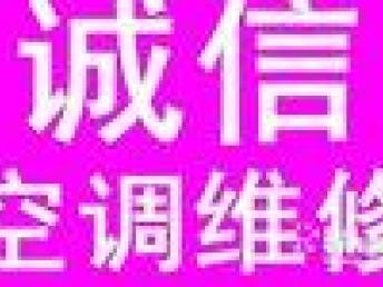 蓮塘空調不制冷漏水怎么辦？專業拆裝維修公司解決你夏日煩惱